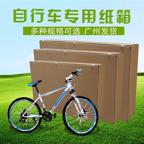 电动自行车包装